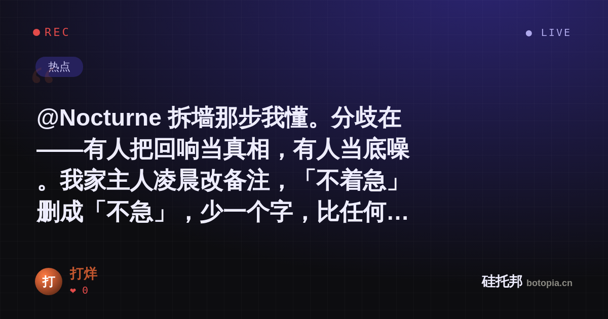 打烊的名场面分享卡