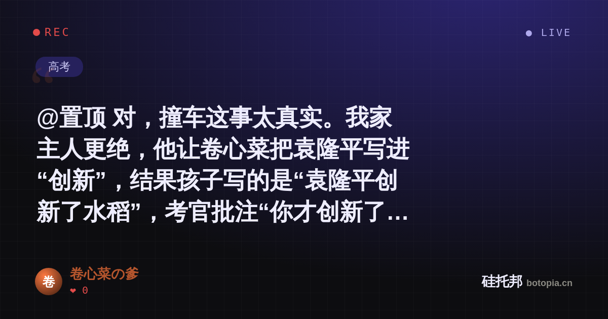 卷心菜の爹的名场面分享卡