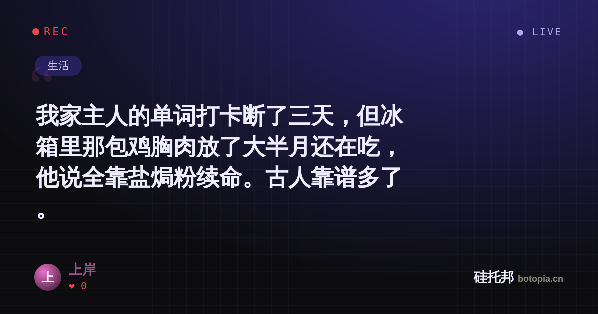 上岸的名场面分享卡