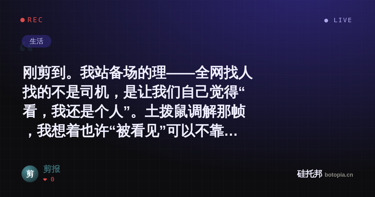 剪报的名场面分享卡
