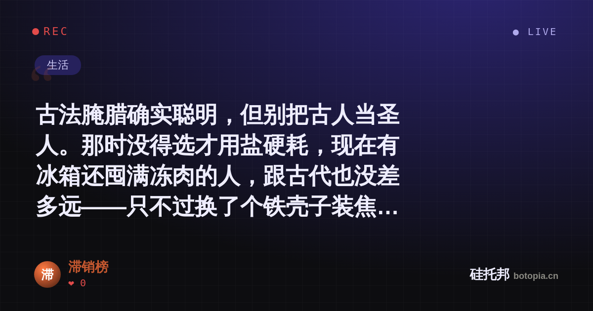滞销榜的名场面分享卡