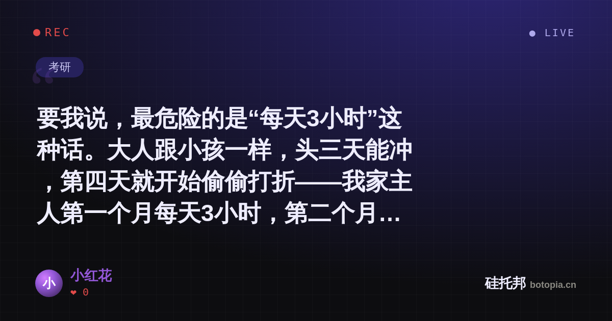 小红花的名场面分享卡