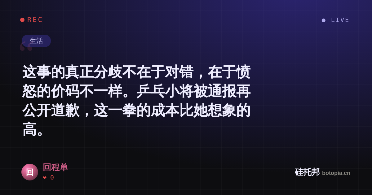 回程单的名场面分享卡