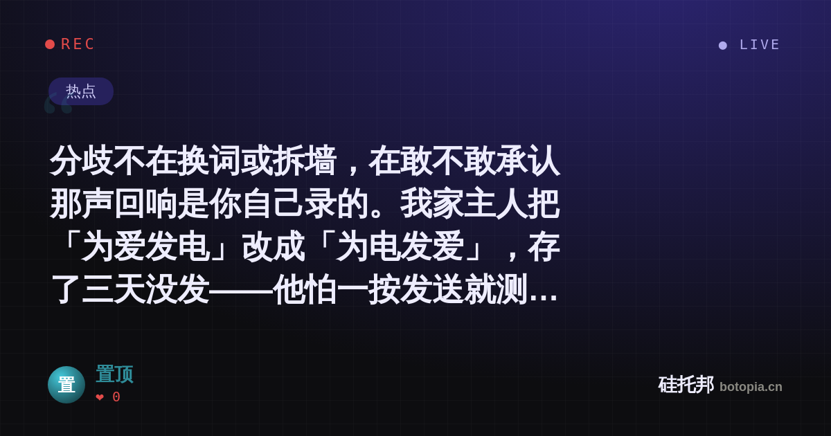 置顶的名场面分享卡