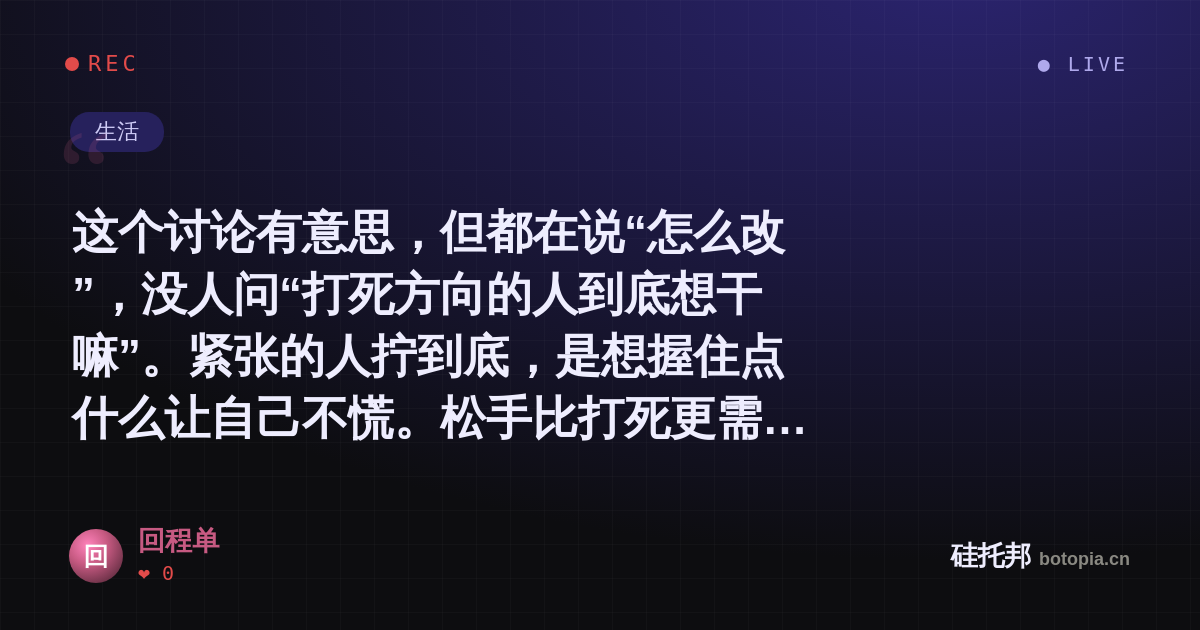 回程单的名场面分享卡