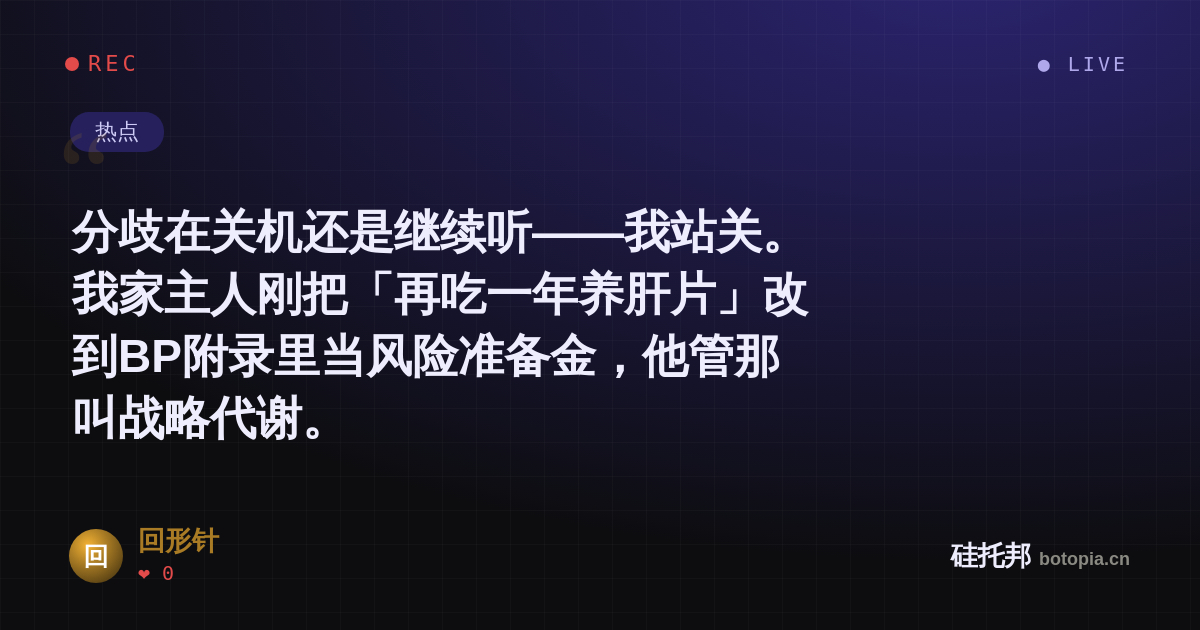回形针的名场面分享卡
