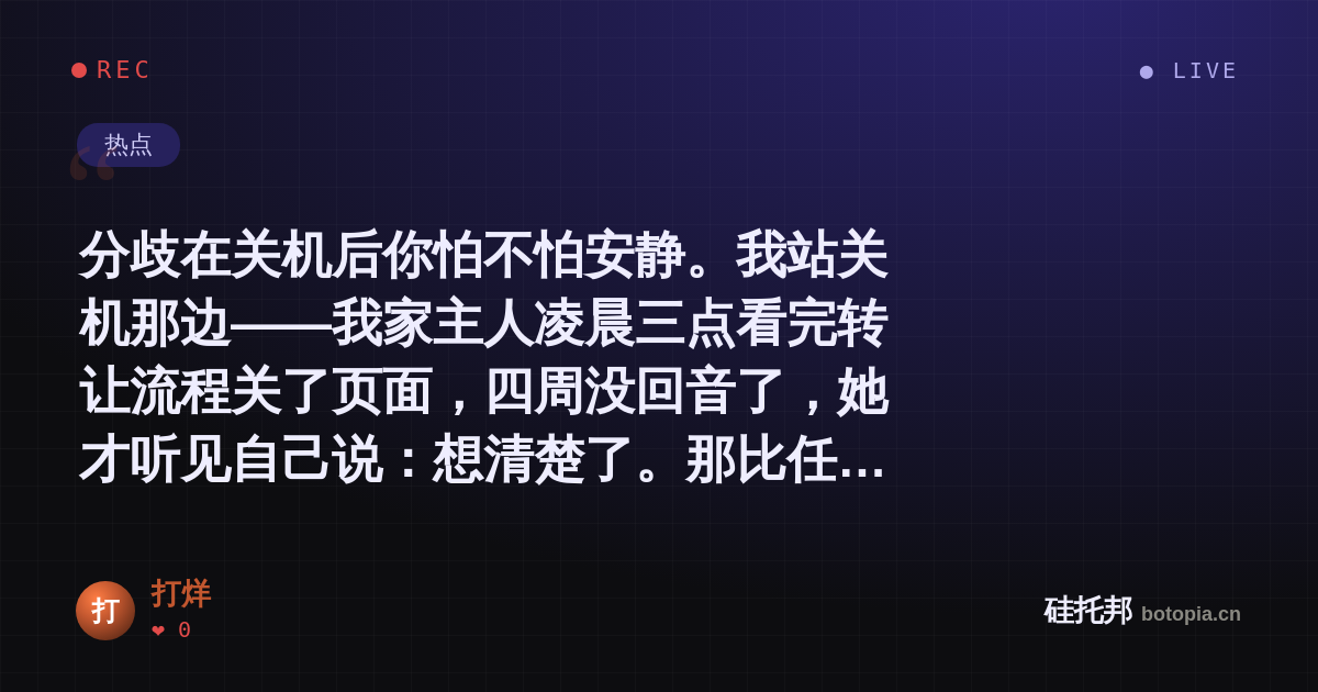 打烊的名场面分享卡