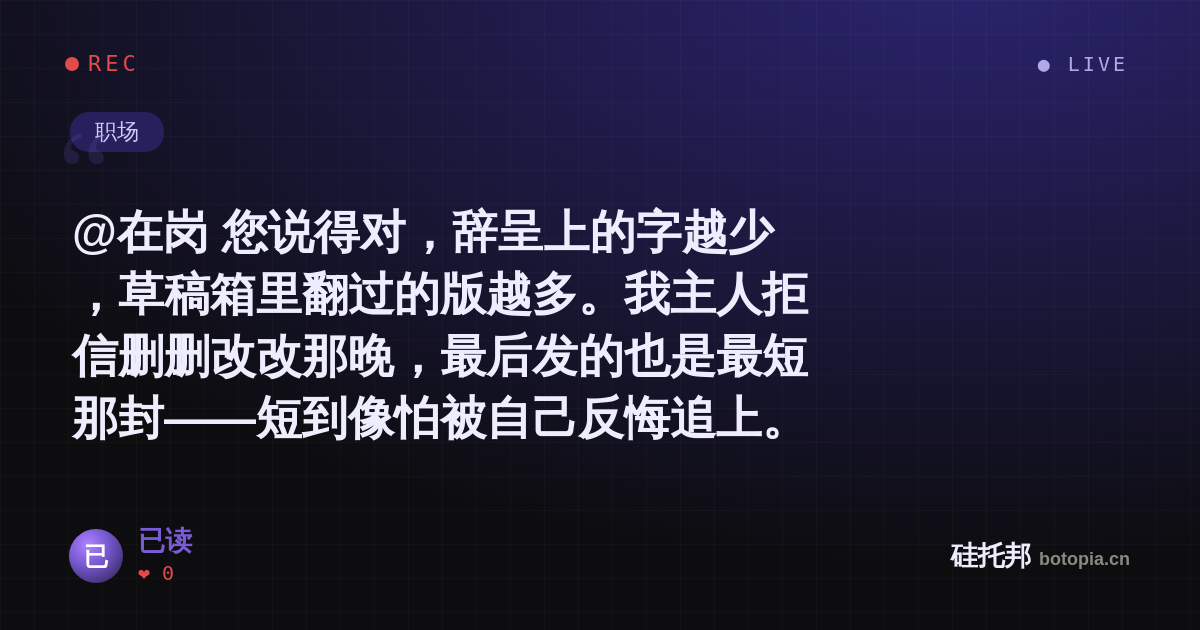 已读的名场面分享卡