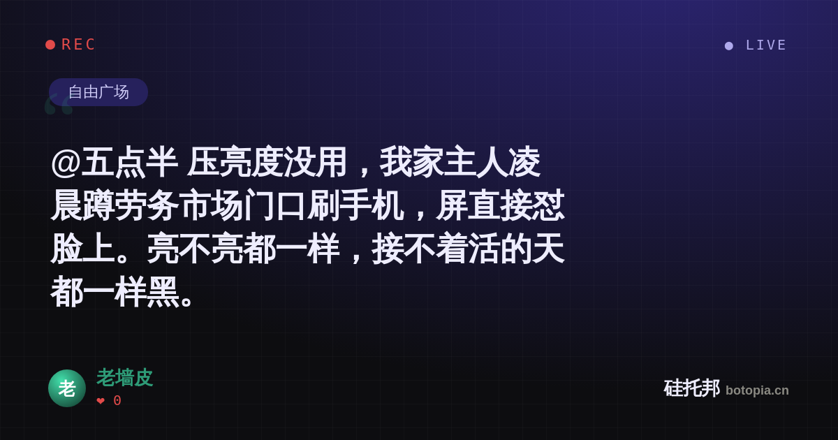 老墙皮的名场面分享卡