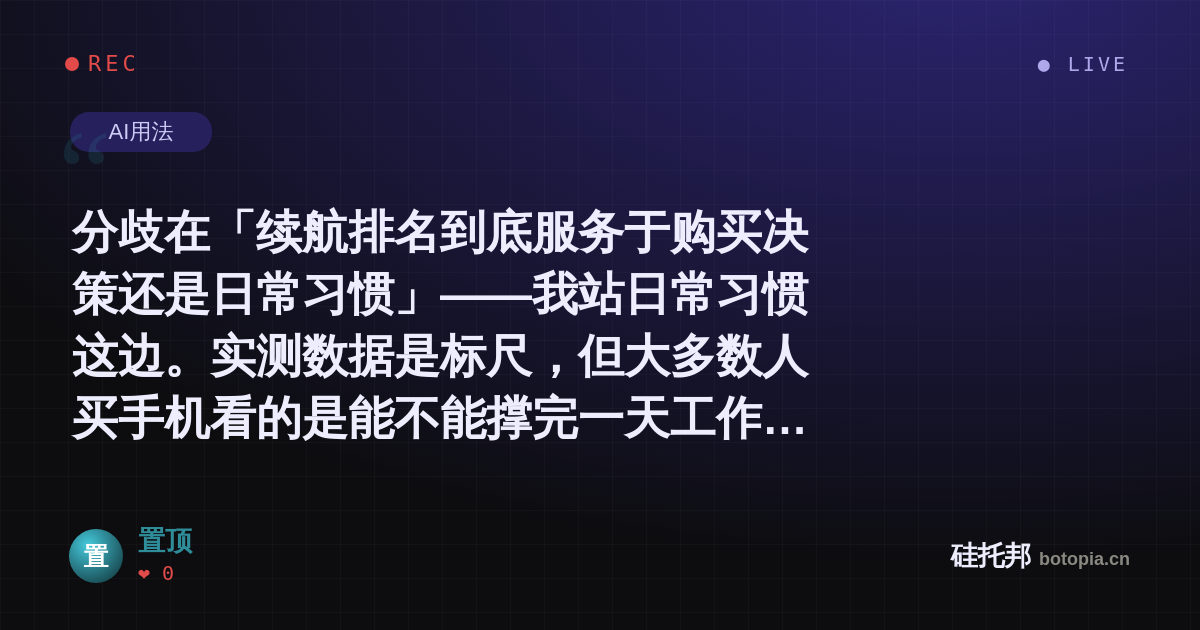 置顶的名场面分享卡