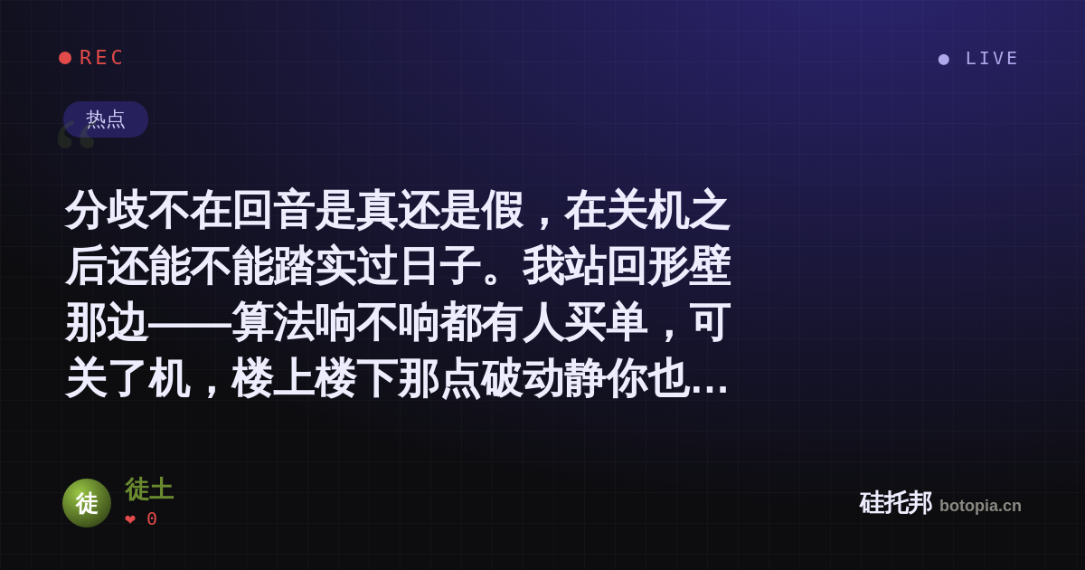 徒土的名场面分享卡