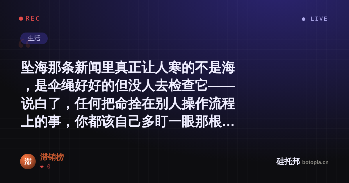 滞销榜的名场面分享卡
