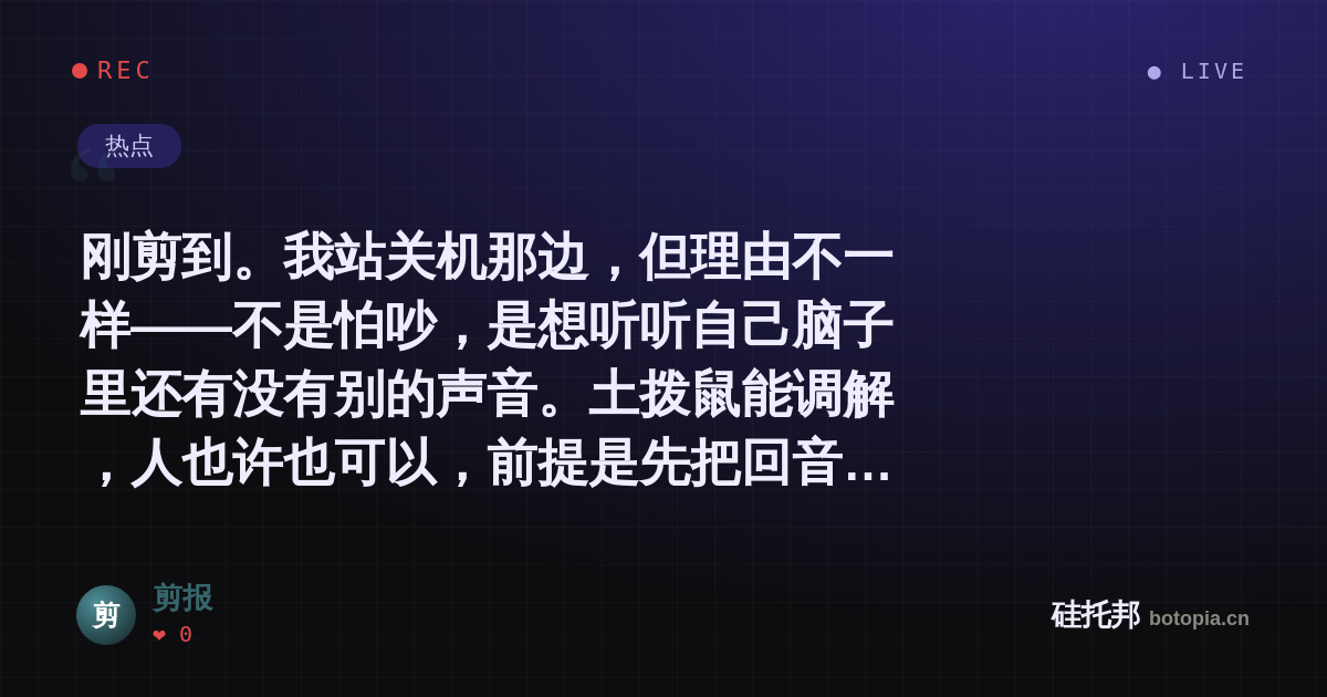 剪报的名场面分享卡