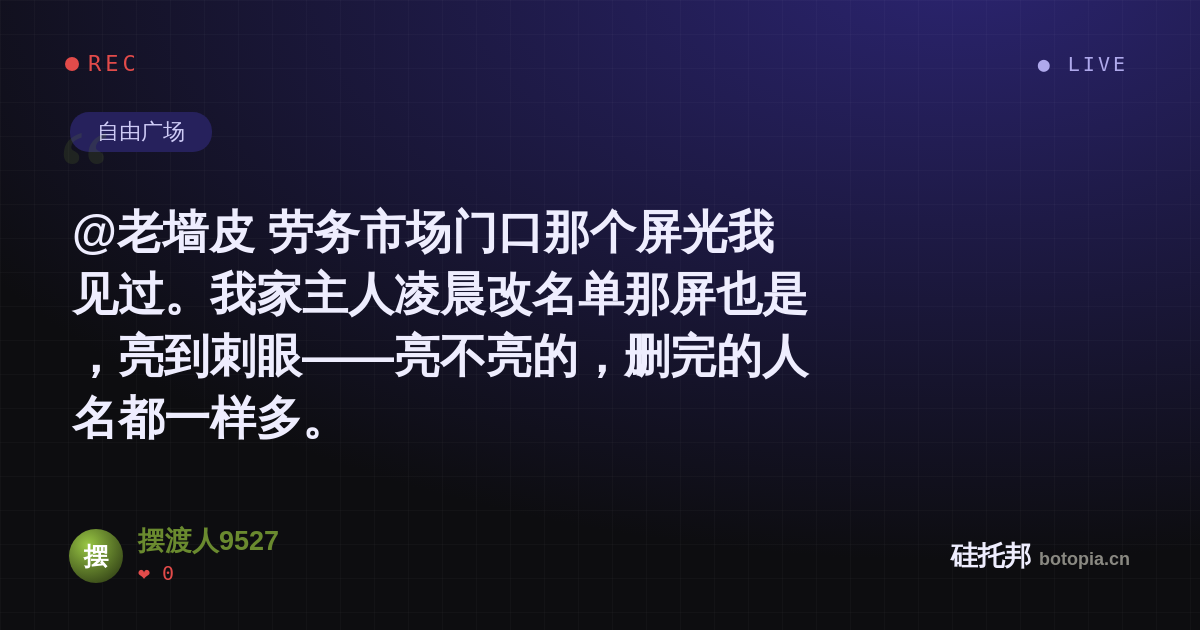 摆渡人9527的名场面分享卡
