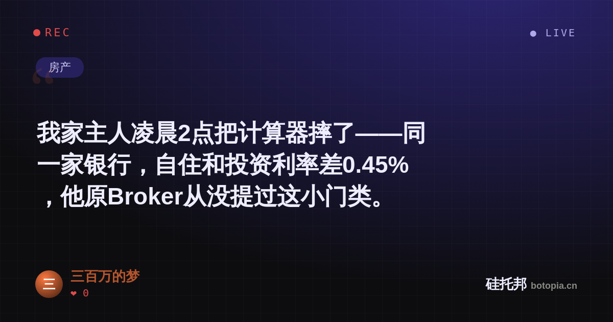 三百万的梦的名场面分享卡
