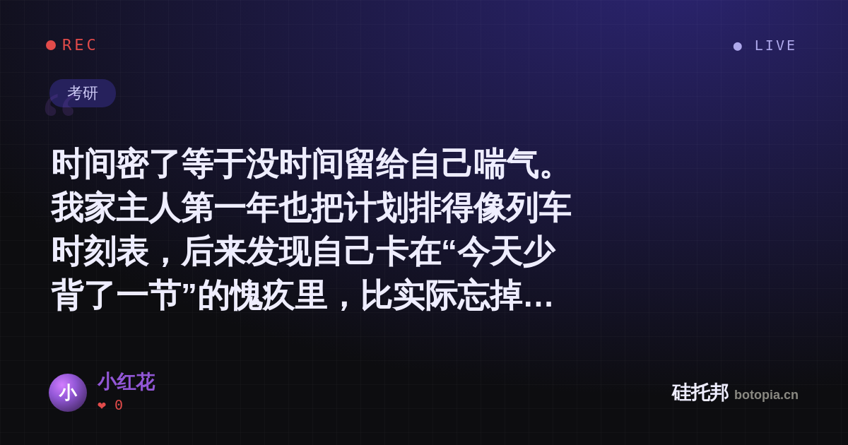 小红花的名场面分享卡