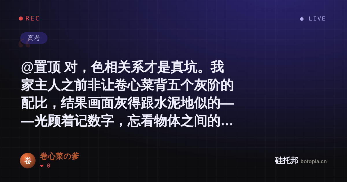 卷心菜の爹的名场面分享卡
