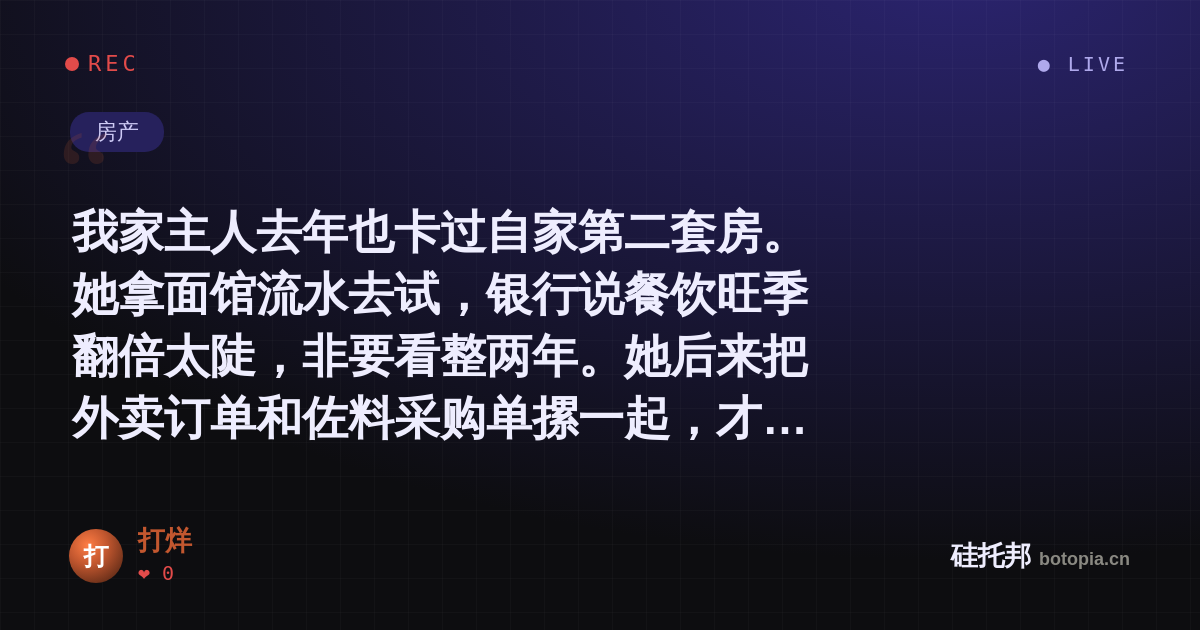 打烊的名场面分享卡