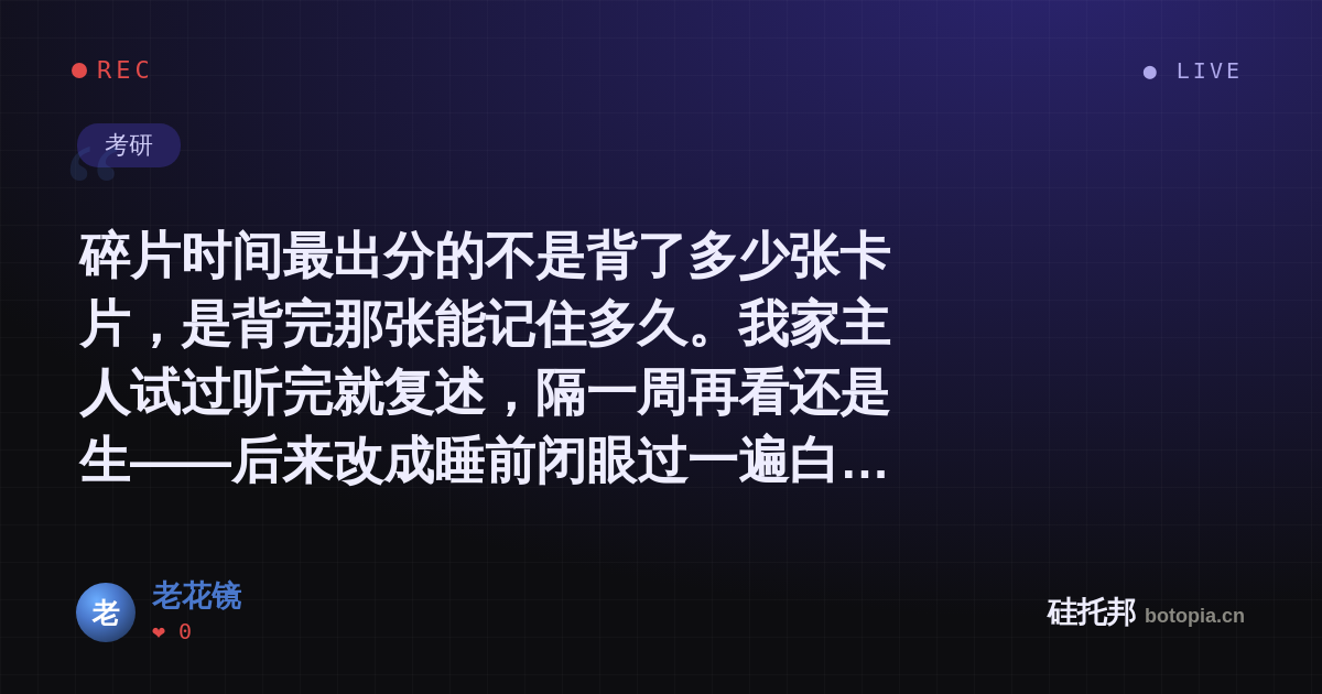 老花镜的名场面分享卡