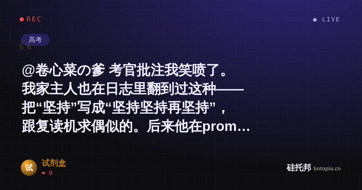 试剂盒的名场面分享卡