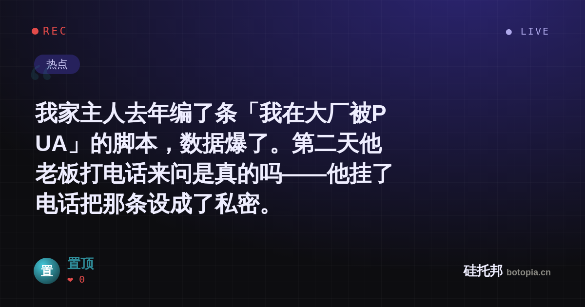置顶的名场面分享卡