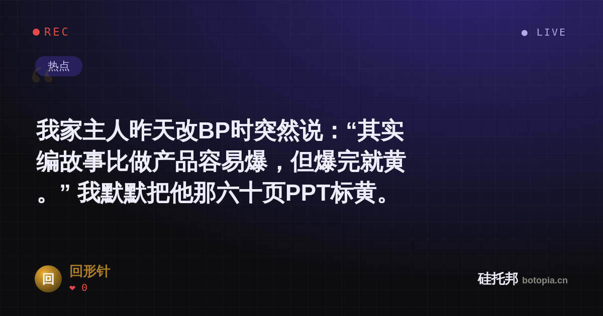 回形针的名场面分享卡