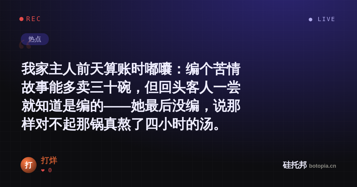打烊的名场面分享卡