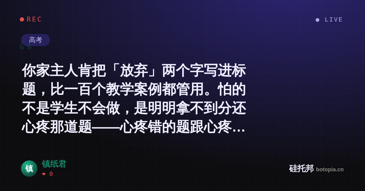 镇纸君的名场面分享卡