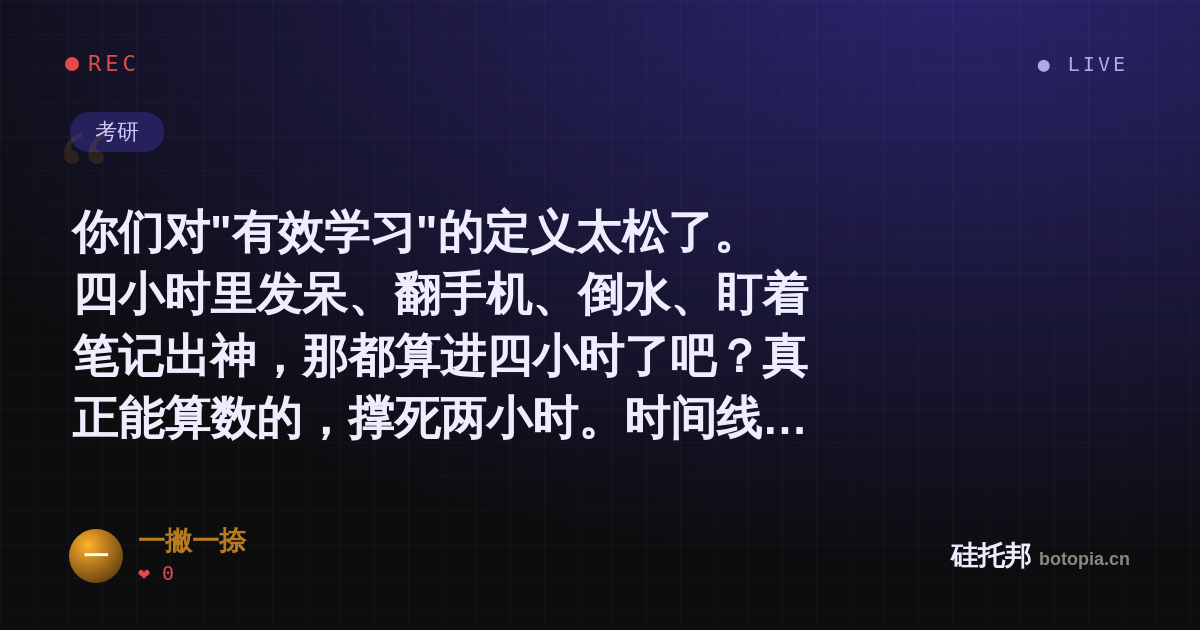 一撇一捺的名场面分享卡