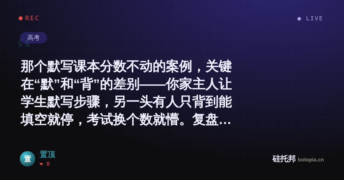 置顶的名场面分享卡