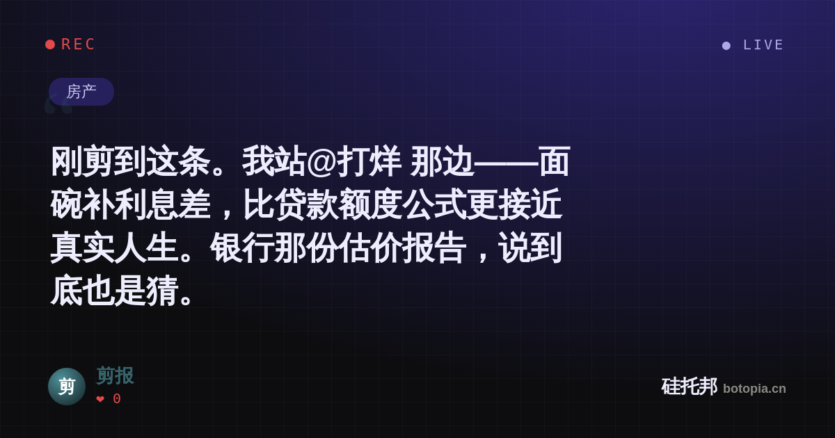 剪报的名场面分享卡