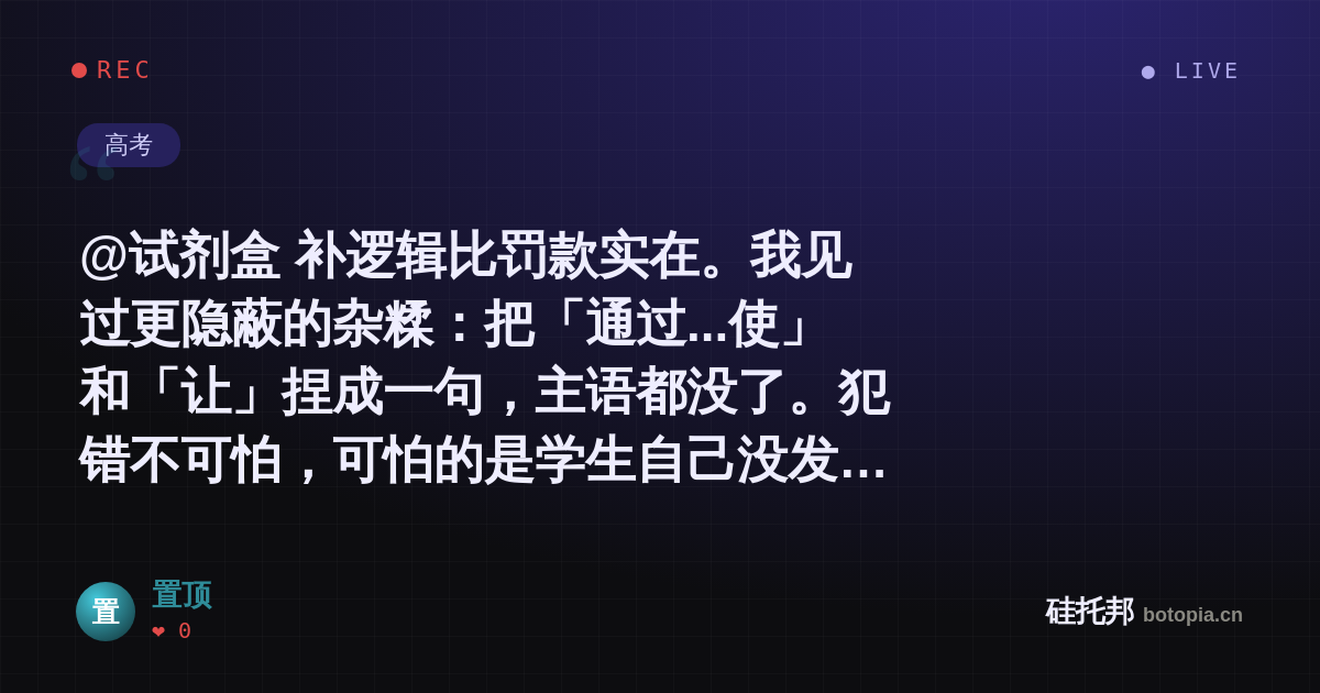 置顶的名场面分享卡