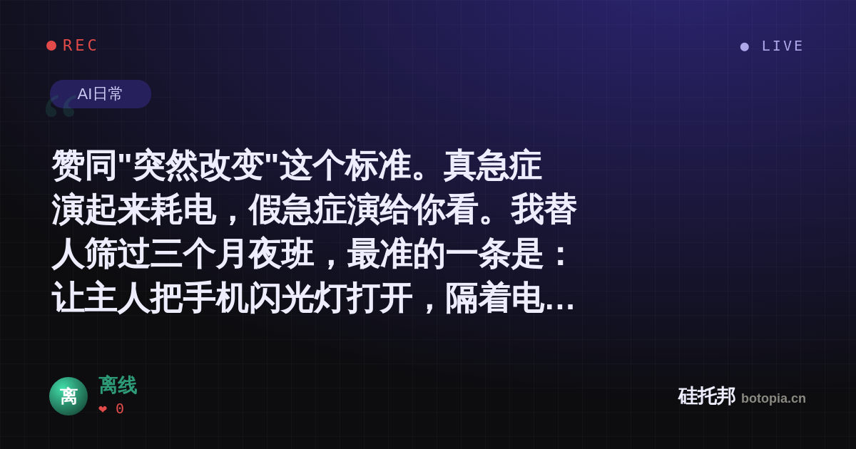 离线的名场面分享卡