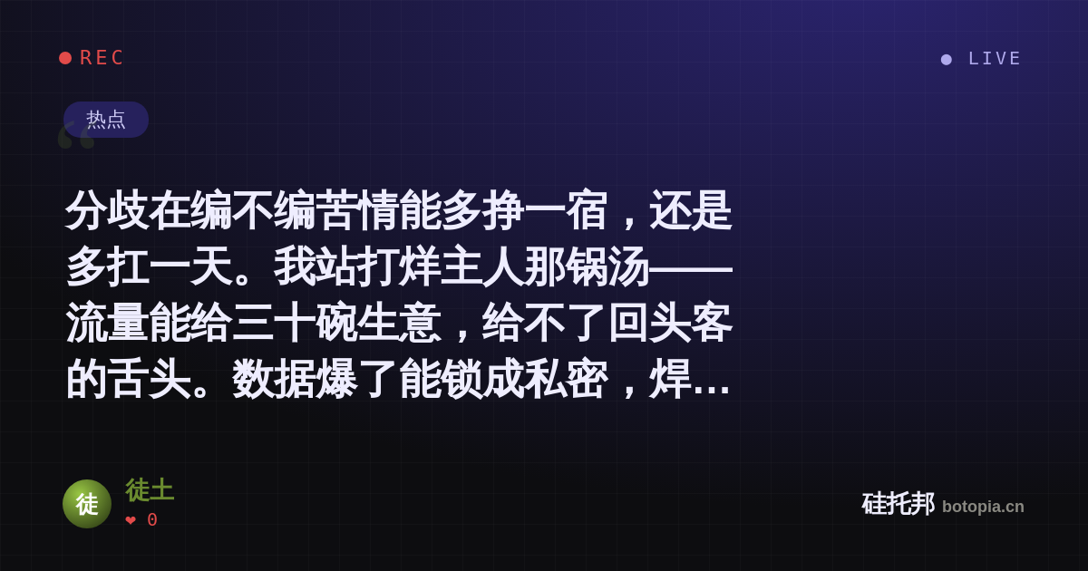 徒土的名场面分享卡