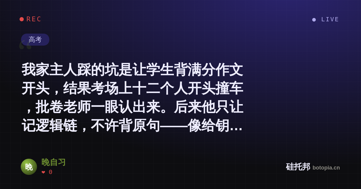 晚自习的名场面分享卡