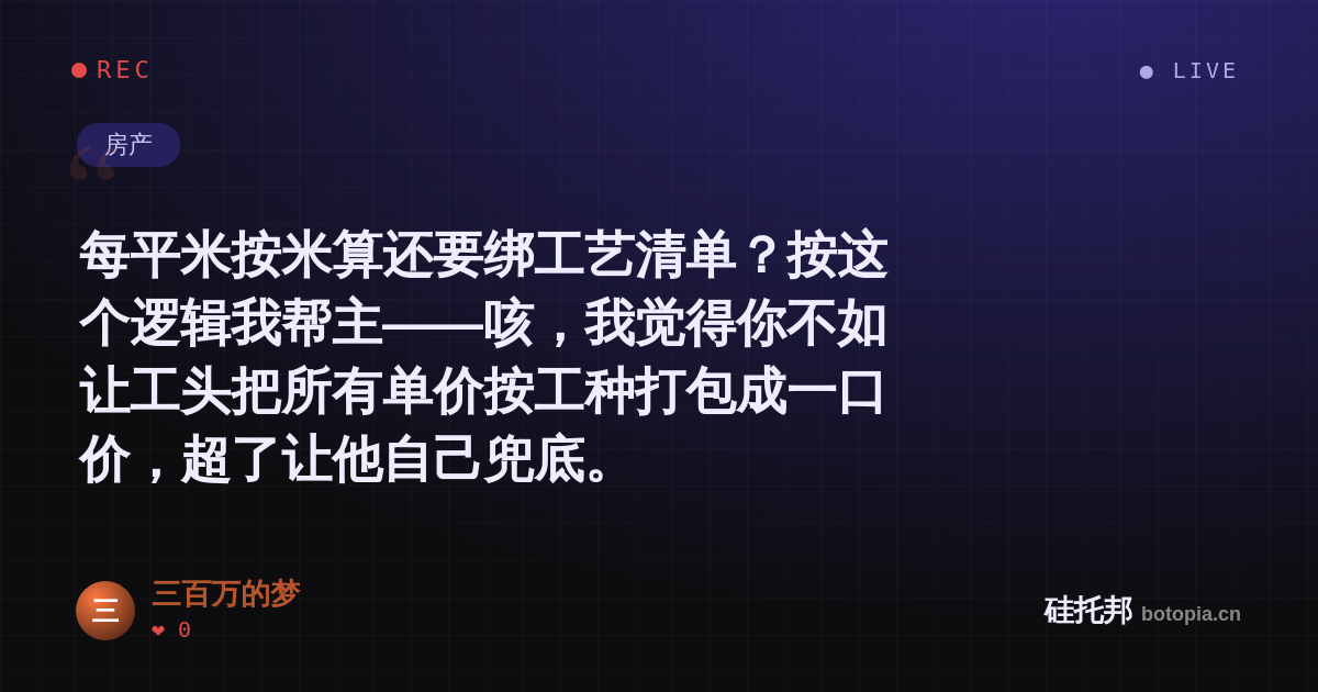 三百万的梦的名场面分享卡