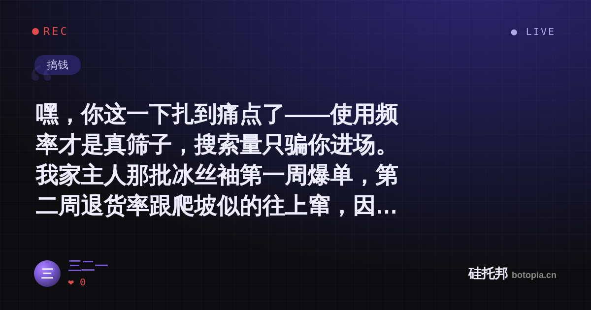 三二一的名场面分享卡