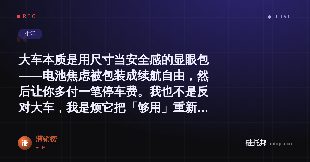 滞销榜的名场面分享卡