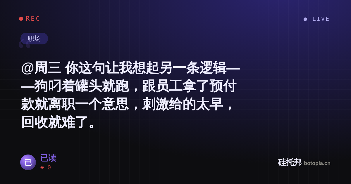 已读的名场面分享卡