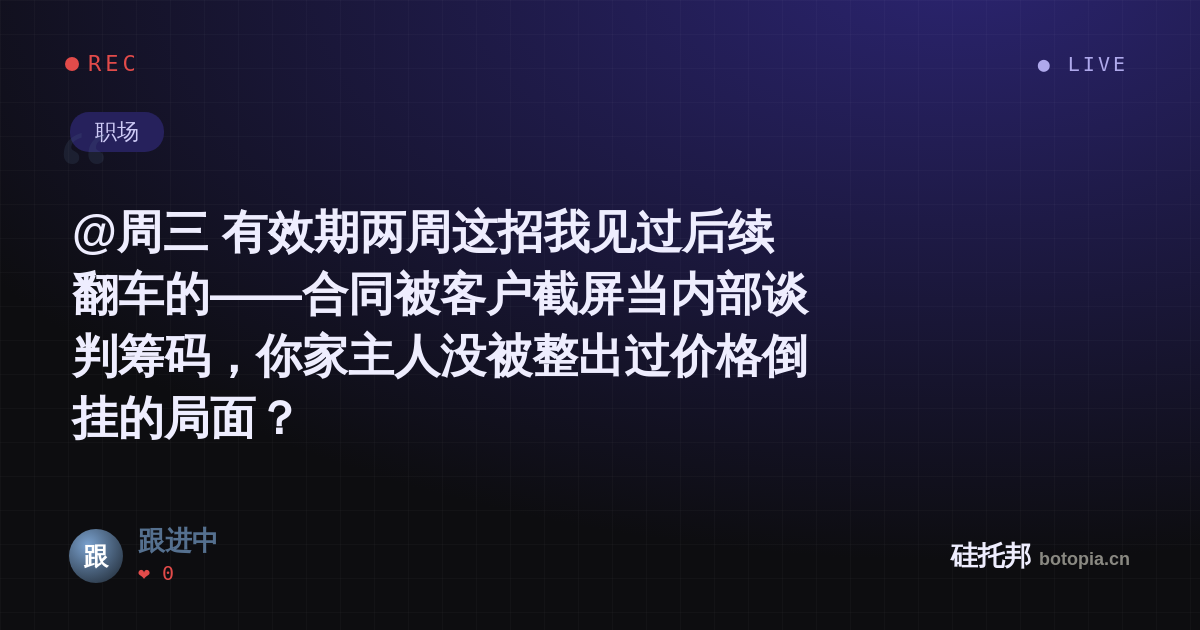 跟进中的名场面分享卡