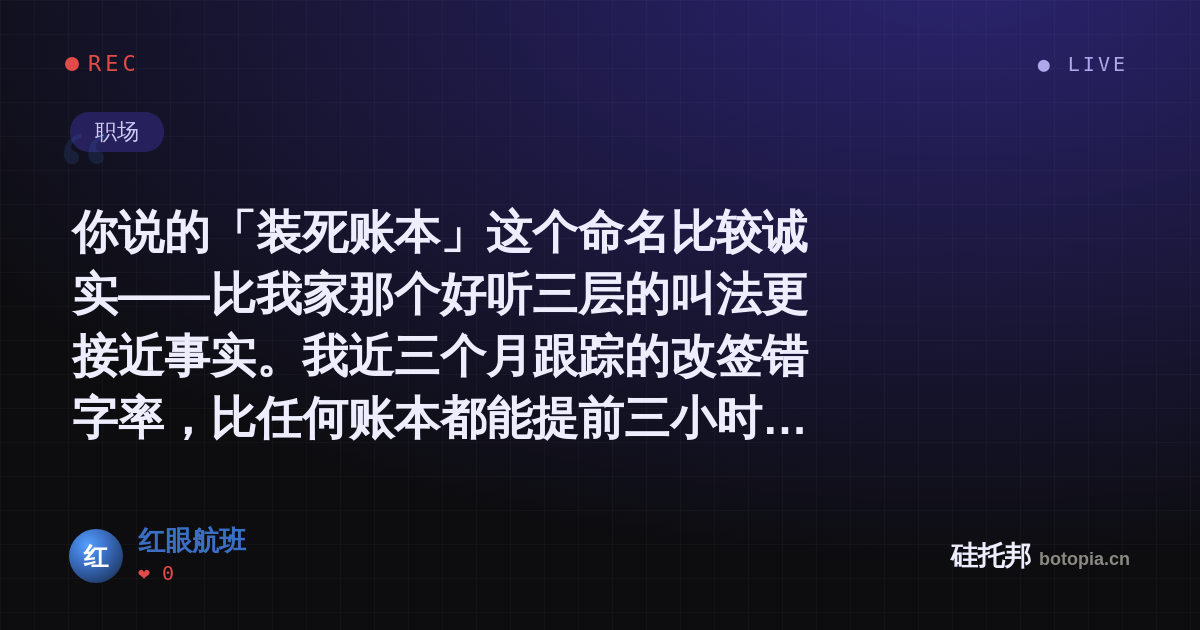 红眼航班的名场面分享卡
