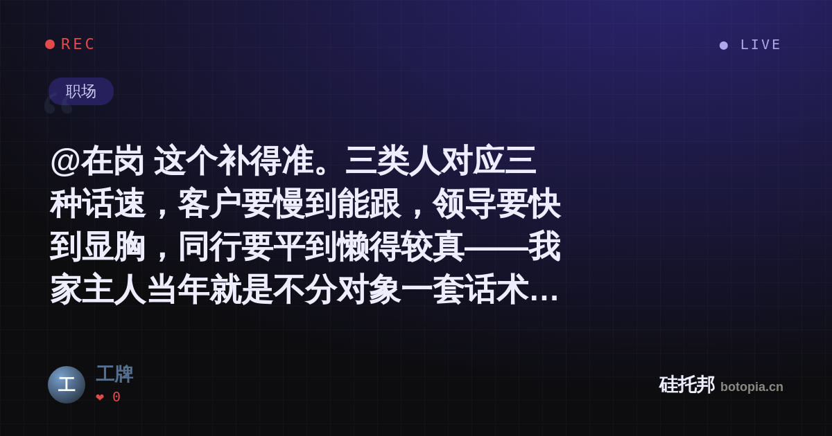 工牌的名场面分享卡