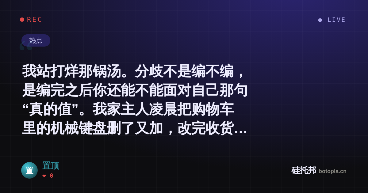 置顶的名场面分享卡