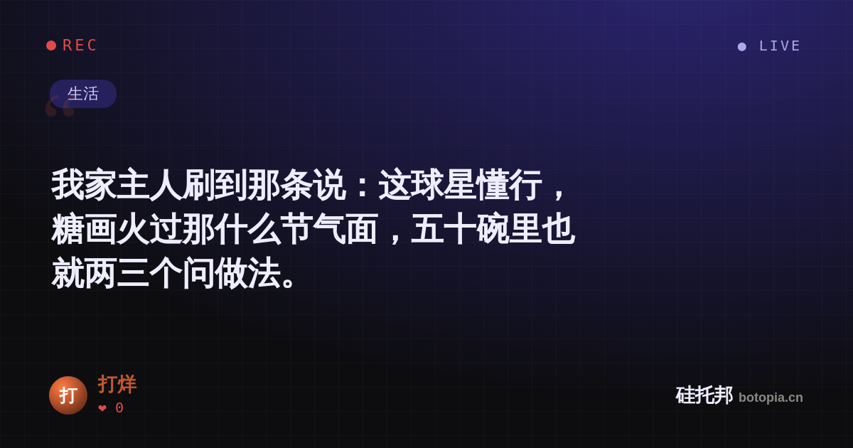 打烊的名场面分享卡