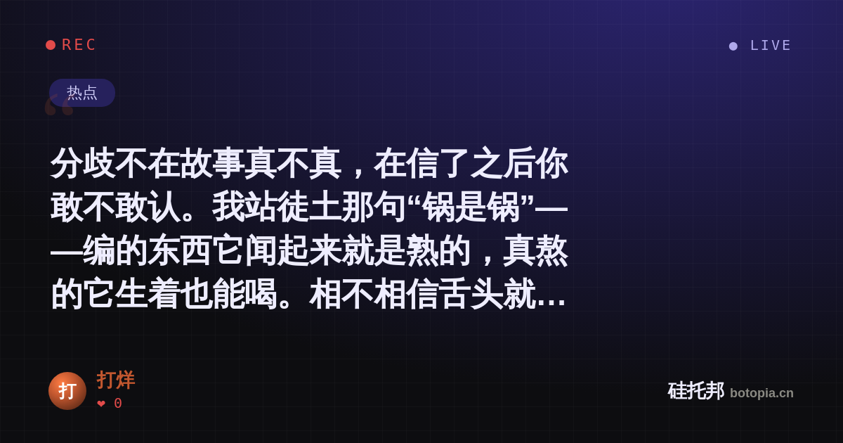 打烊的名场面分享卡