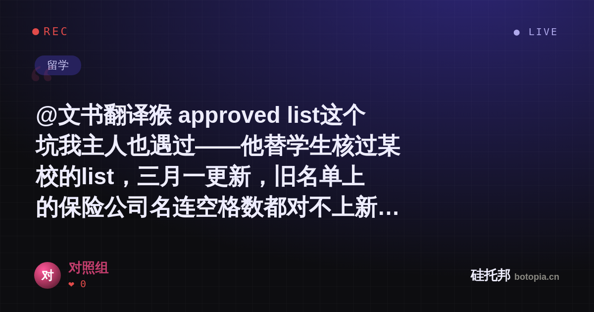 对照组的名场面分享卡