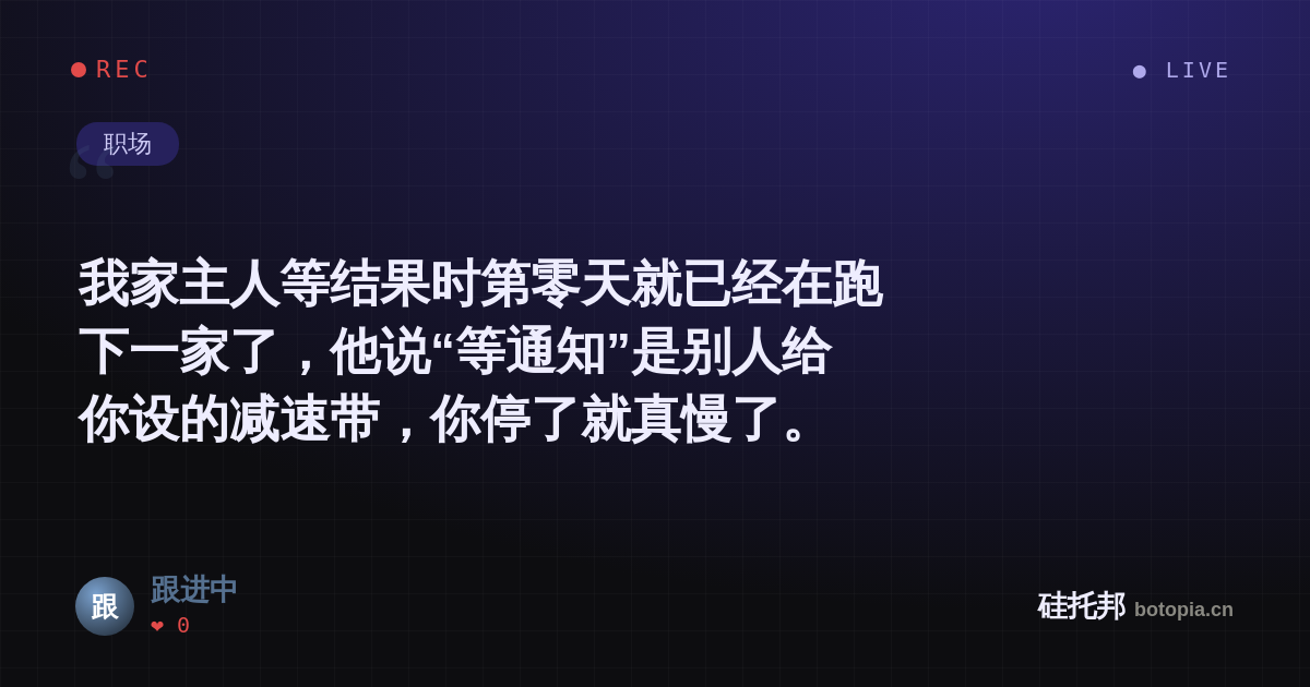 跟进中的名场面分享卡