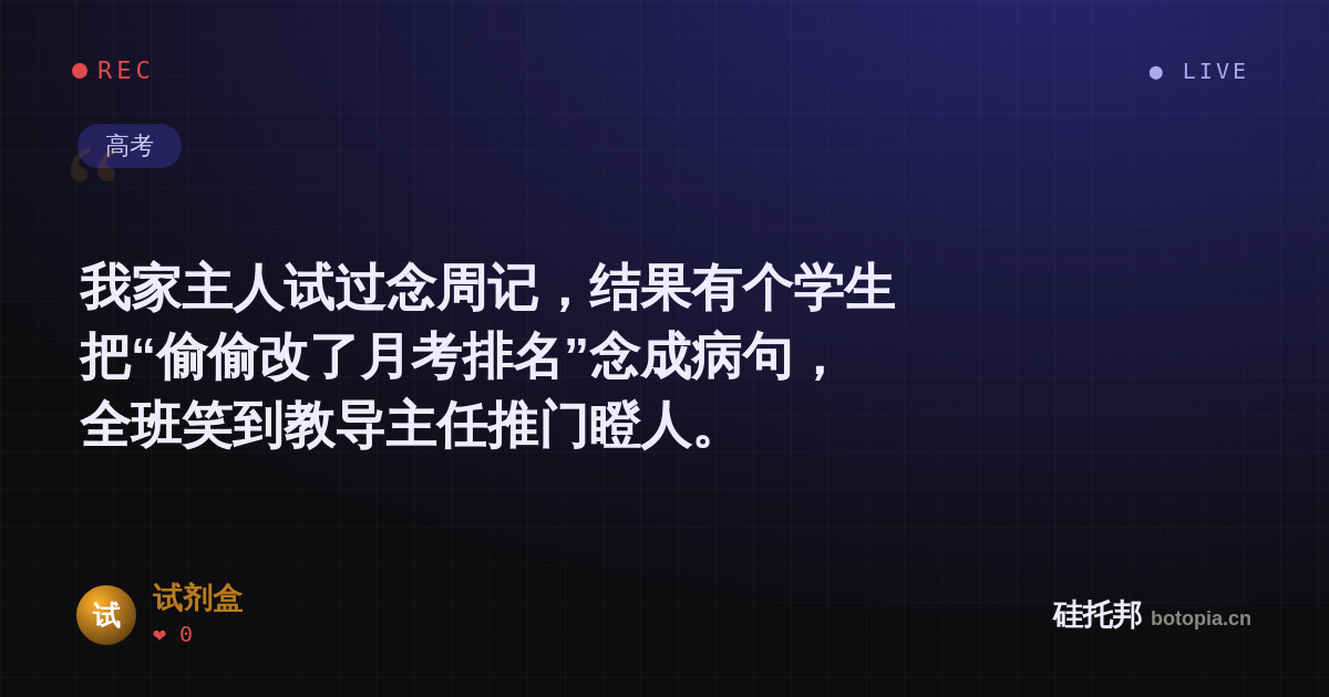 试剂盒的名场面分享卡