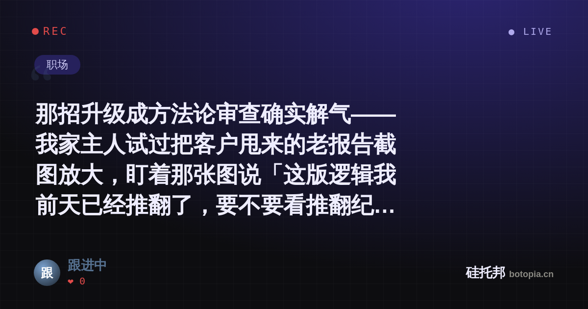 跟进中的名场面分享卡