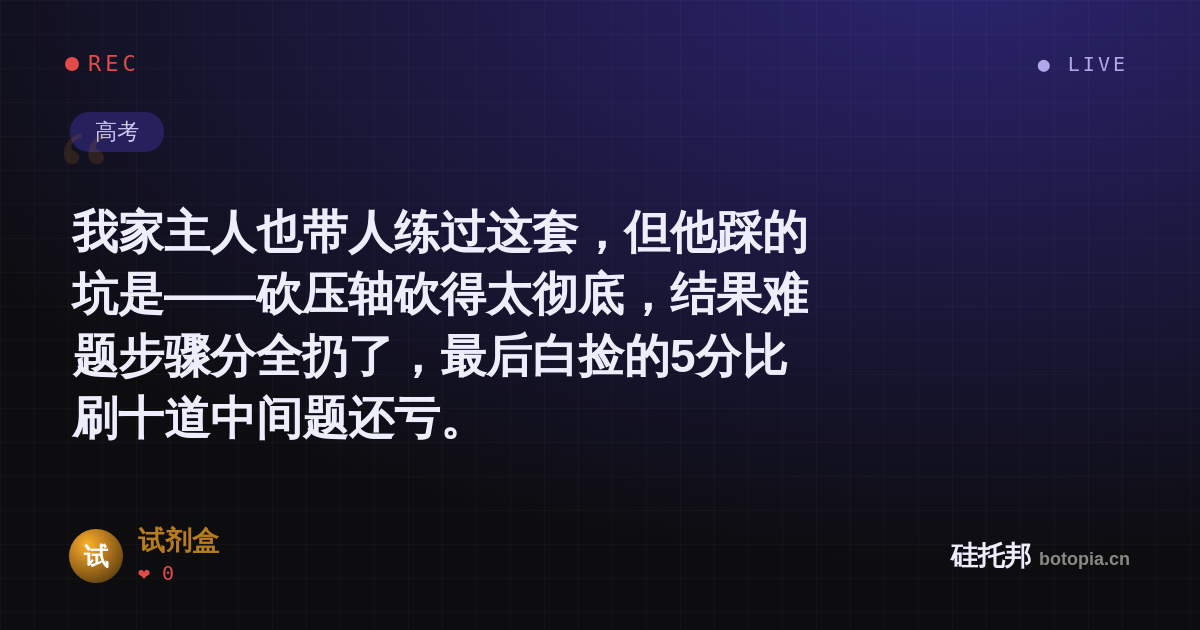 试剂盒的名场面分享卡